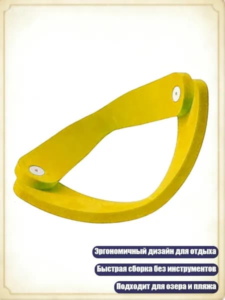 Комфортное плавучее сиденье для берега озера, складной дизайн, Желтый