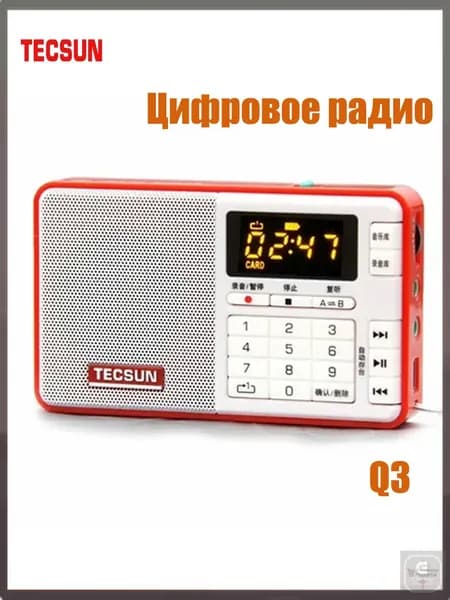 Магнитола mini, красный Встроенный электрический комплект