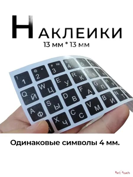 Комплектующие для клавиатур и мышей