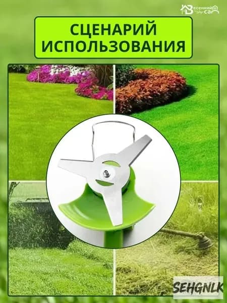 Нож для садового инструмента
