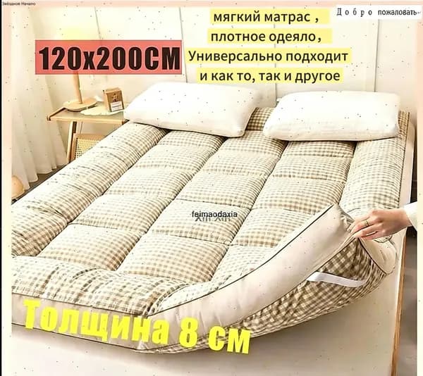 Матрас, Беспружинный, 120х200 см