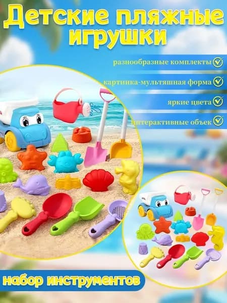 Игрушечный самосвал для песка с песочными часами, Набор для пляжа с машинкой, Детские игрушки для воды и песка, Вездеход для игр на природе, Комплект для строительства замков