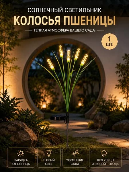 Уличный светильник, LED, количество ламп:1шт