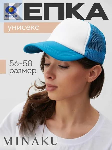 Бейсболка Лето