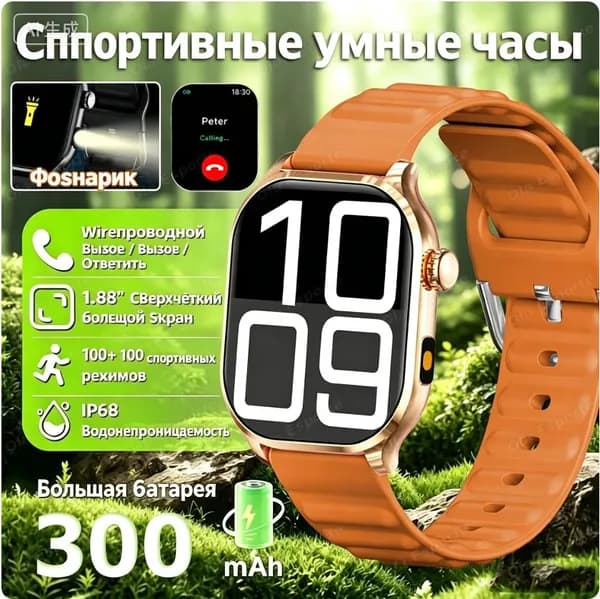 Смарт-часы, Спортивные часы на открытом воздухе для мужчин и женщин, с фонариком, контролем сердечного ритма и сна, управлением камерой и воспроизведением музыки, пользовательскими обоями для рабочего стола, отслеживанием физической формы, прогнозом погоды