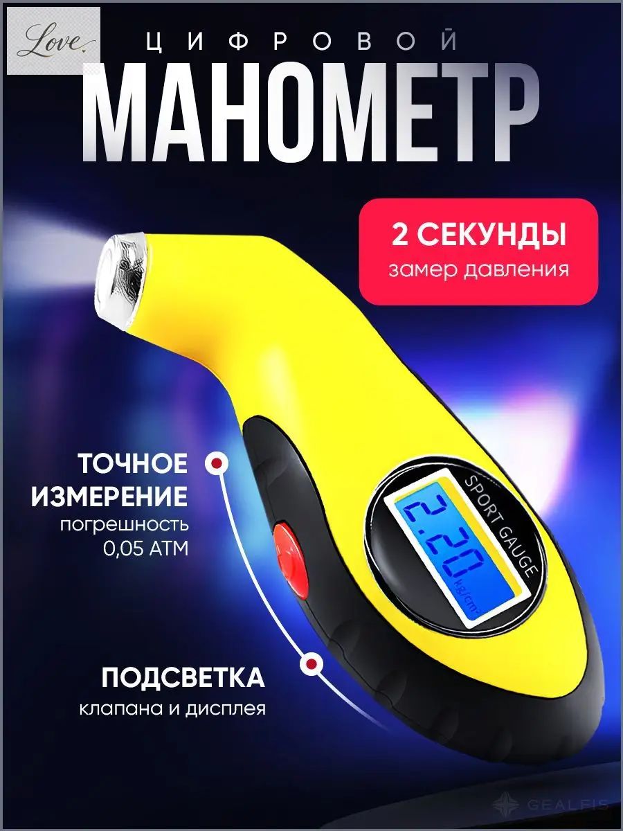 Манометр автомобильный, 1 шт.