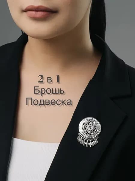 Брошь серебряная круглая Якутский оберег
