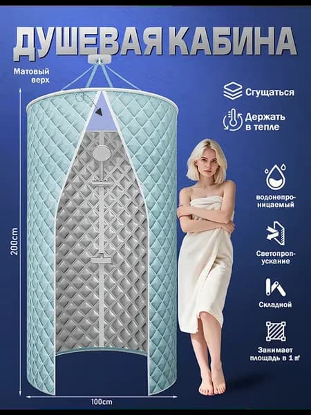 Душевая кабина 200×80 см