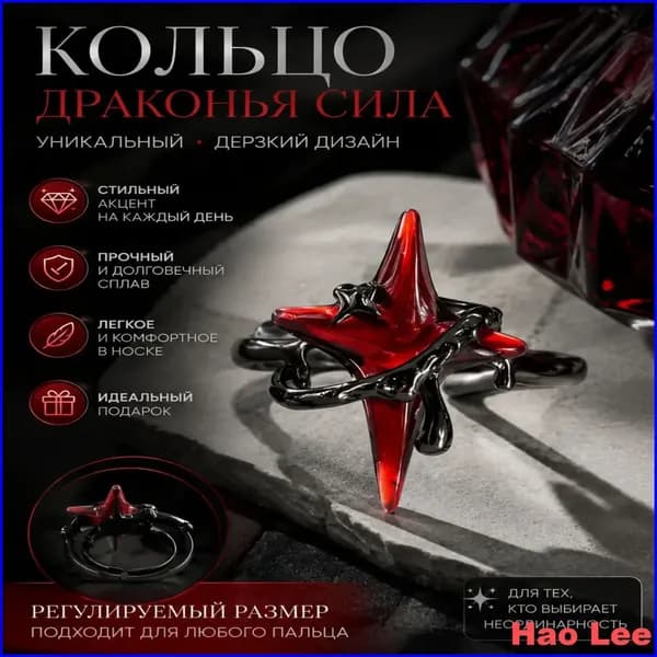 Кольцо