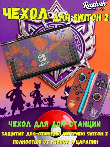 чехол для nintendo switch 2, Мягкая оболочка из TPU-05