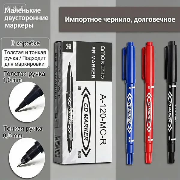 Маркерная ручка для DIY-поправки печатных плат CCL: двойная ручка для нанесения печатных схем, антиэтирующий чернила, цвета: красный, синий, черный