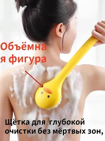 Щётка для купания с длинной ручкой