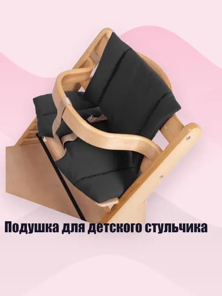 Кресло детское,6х6см