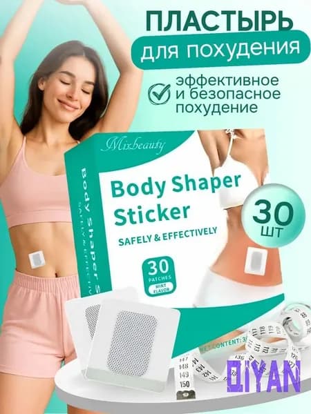 Пластырь для похудения 5см Х 5 см