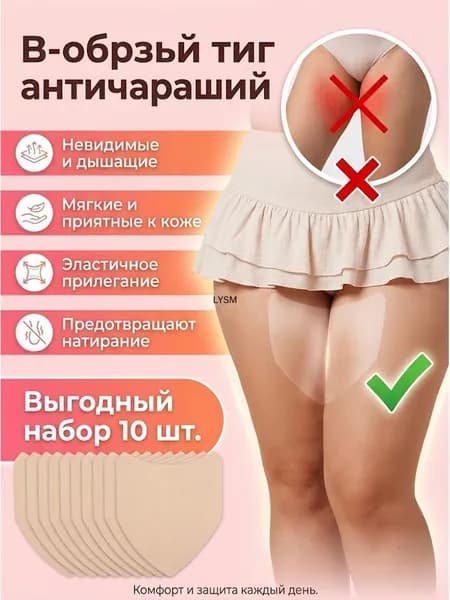 Пластырь для похудения 12см Х 15 см