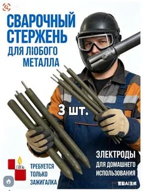 Холодная сварка 3 шт, паяльный карандаш для металла, алюминия, чугуна, ремонт без нагрева, универсальный набор для срочного ремонта дома, гаража