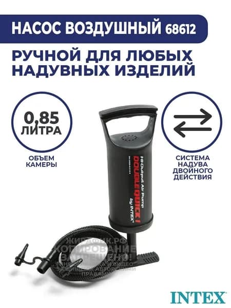 Насос для надувки