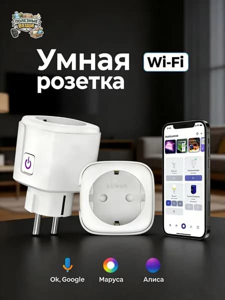 Розетка
