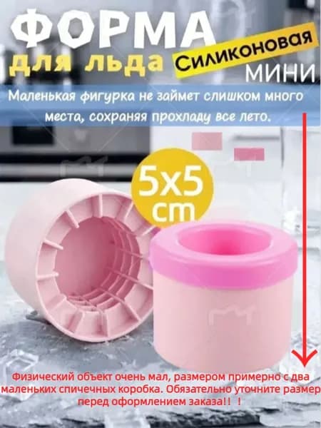 Форма для льда, 30 яч, 1 шт