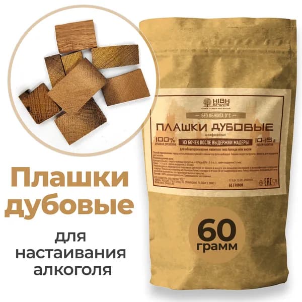 Плашки дубовые из бочек после выдержки Мадера "High Spirits" для настаивания самогона без обжига