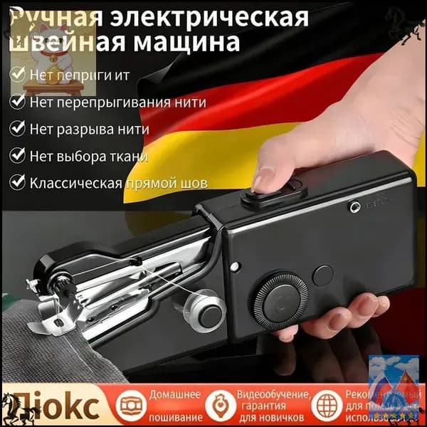 Швейная машина 202501172