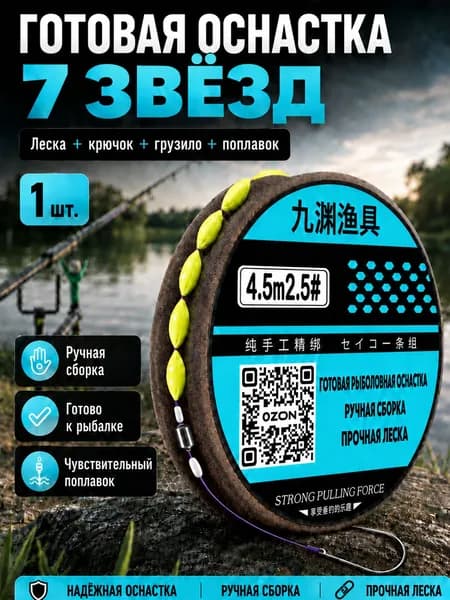Флюорокарбоновая леска для рыбалки, размотка: 4.5 м, толщина: 0.25 мм