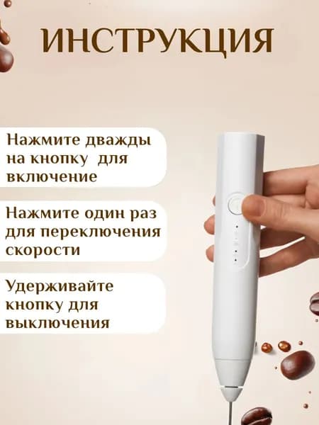 вспениватель молока, капучинатор и вспениватель, электрический, три режима, с подставкой
