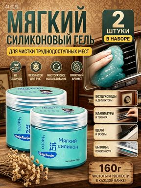 Набор автохимии Воск, 160 мл, 2 шт.