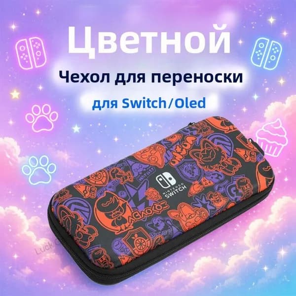 Портативный чехол для Nintendo Switch сумка для консоли, защитный кейс для Switch и Switch OLED