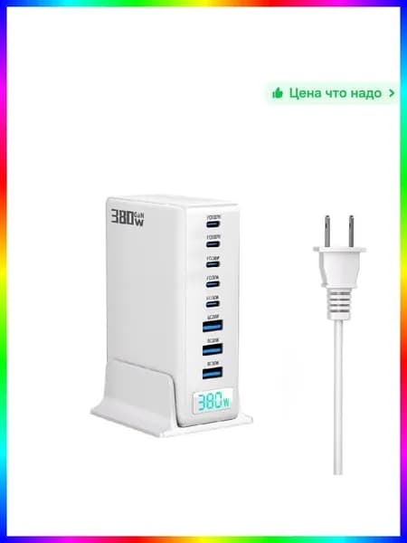 Зарядное устройство 380 Вт с 8 портами (5 Type-C, 3 USB-A) для быстрой зарядки гаджетов, алюминиевый корпус