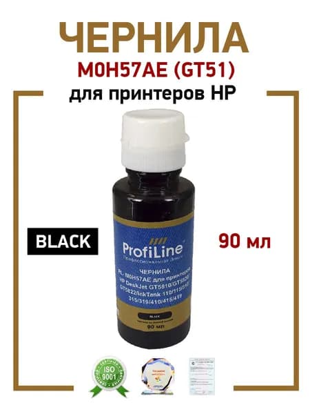Краска GT51(M0H57AE), чернила ProfiLine для принтеров HP GT5810/GT5820/GT5822/110/115 и др., 90мл, цвет черный, на водной основе