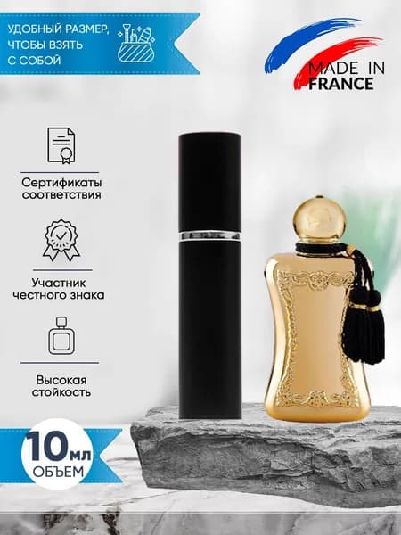 Parfums de Marly Darcy парфюмерная вода 10мл