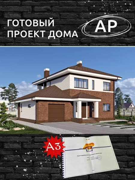 Архитектурный проект Rg6266 - Двухэтажный дом с террасой, балконом и гаражом на 1 машину (169 м2, 14м x13м)