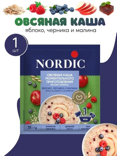 Каша овсяная Nordic моментального приготовления с яблоком, черникой и малиной 35г