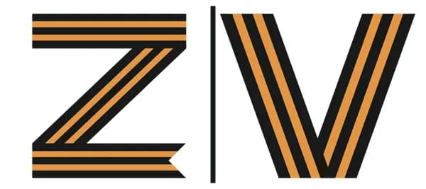 Наклейка Буквы Z и V (георгиевская лента) 350x150 мм