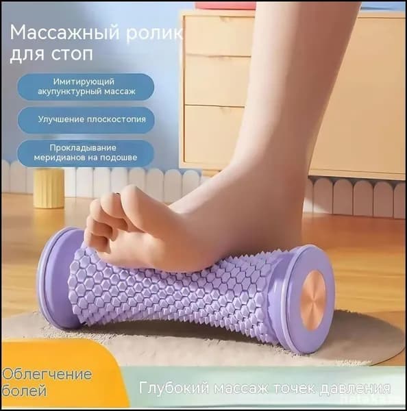 1Массажер фасции стопы с функцией меридионального углубления;фиолетовый