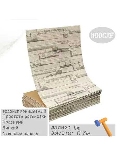 Самоклеящиеся панели для стен и кухонные обои можно протирать пленкой.1*0,7 метра