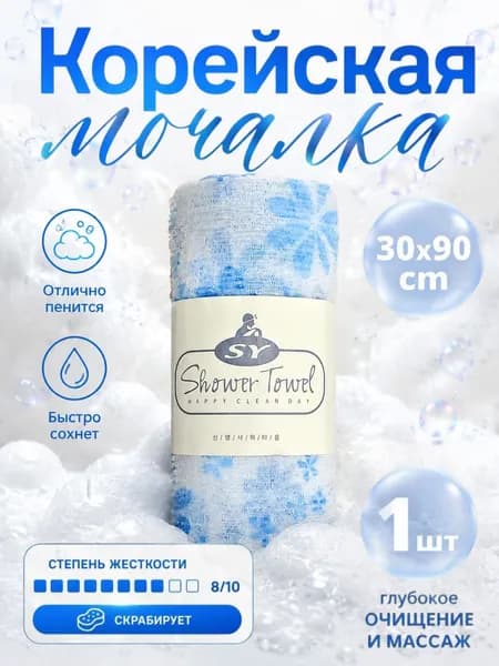 Синяя мочалка, мягкая к коже, эффективно удаляет грязь, 1 шт.