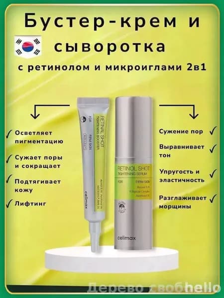 Набор уходовой косметики