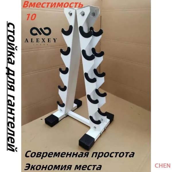 Стеллаж для спортивного инвентаря