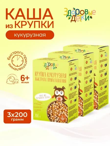 Каша безмолочная кукурузная для детского питания с 6 месяцев Здоровые детки, 3 шт. по 200г