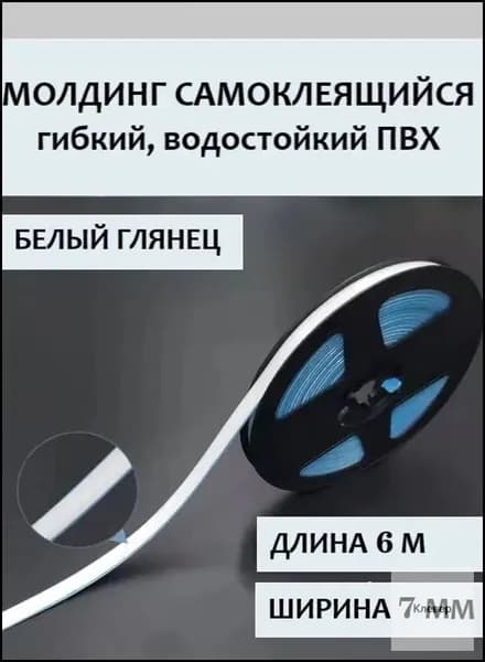 Молдинг для стен-.