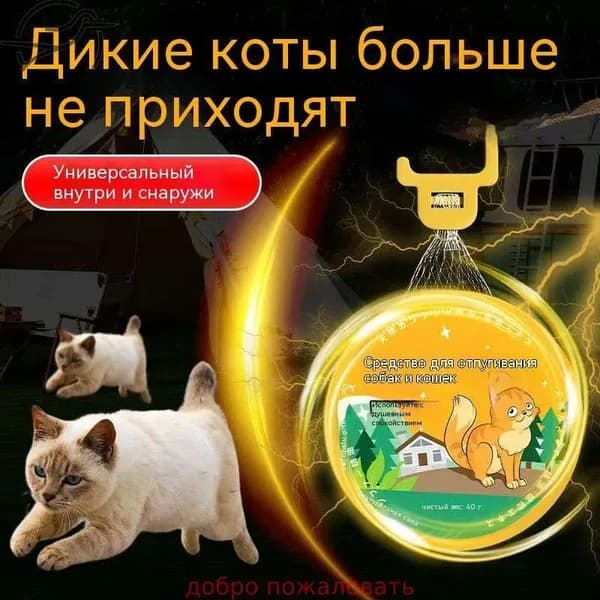 Отпугиватель ультразвуковой
