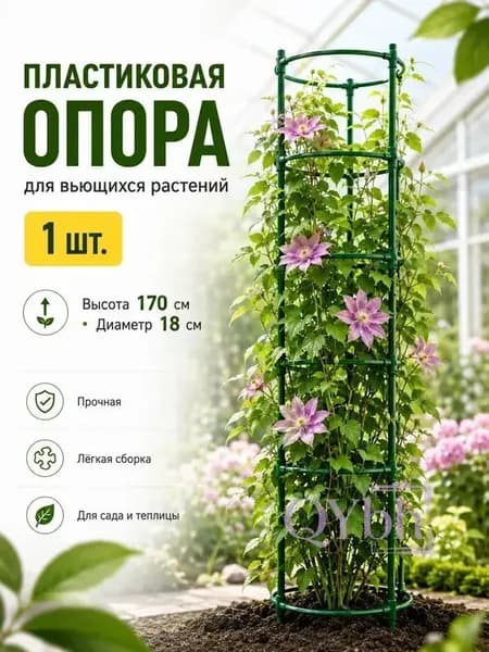Подставка для цветов,17 см х 36 см х 170 см