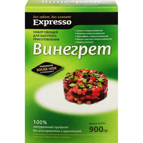 Набор овощей для винегрета ваккумная упаковка, 900г