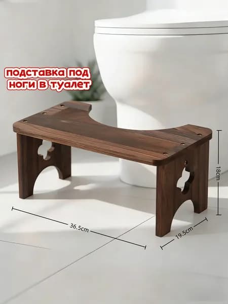 Подставка под ноги, 36.5х19.5х18 см
