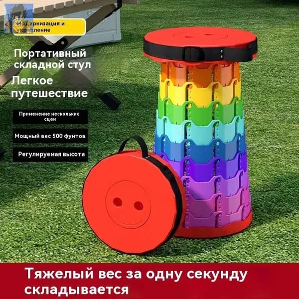 Складной стул, 1 шт.