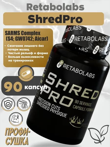 Анаболический комплекс для набора мышечной массы ShredPro от Retabolabs