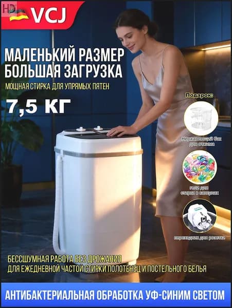 JuTongGuoJi Стиральная машина XP260430-75, белый