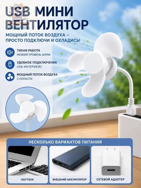 Вентилятор автомобильный